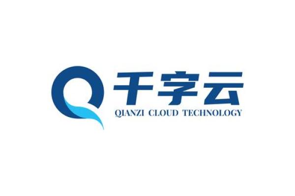 千字公司名字如何影响企业形象与市场认知