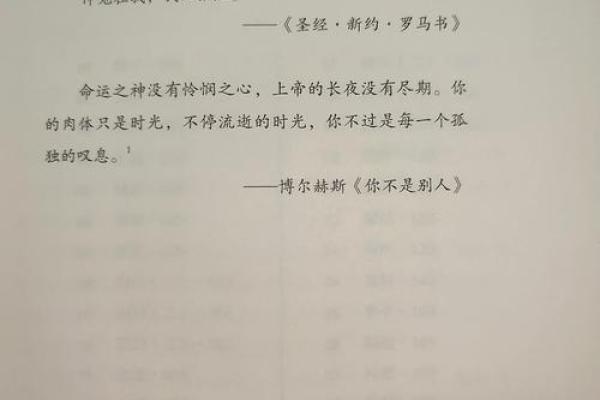 刘振纳命理学的独特视角：改写人生的必备指南