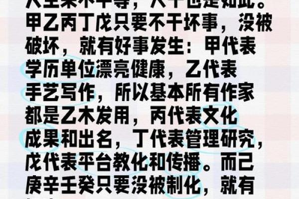 天干地支与命运：你的人生密码藏在这里