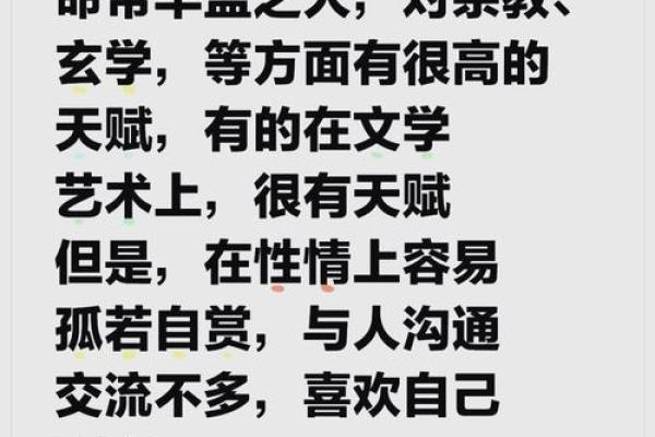 揭秘凶华盖命：命运中的神秘力量，你了解多少？