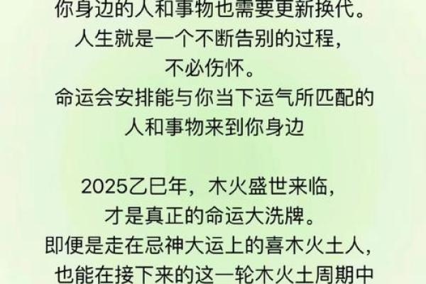 流年天干主动如何改变你的运势与命运
