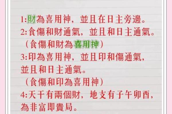 揭秘天干藏财的奥秘，财富从这里开始