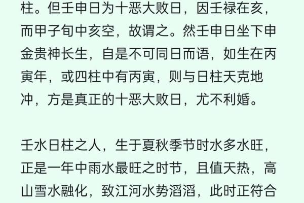盲派算命：命理师如何通过八字预测你的人生轨迹