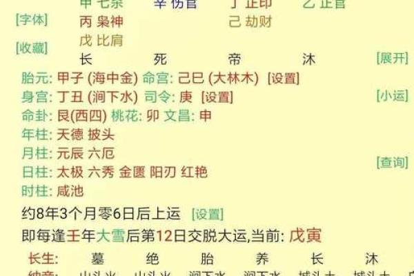 天干土命的命理分析：如何更好地提升运势
