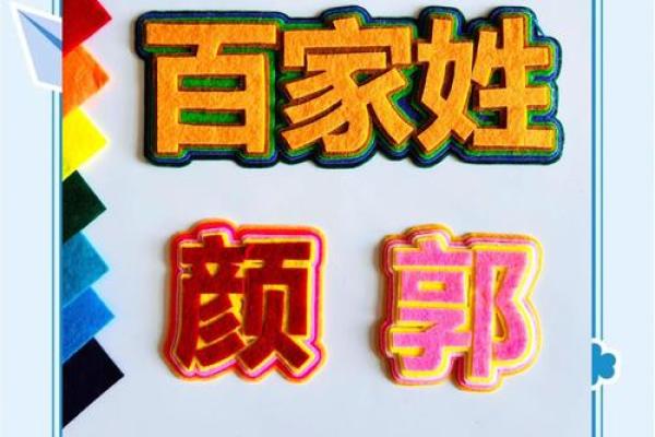 郭姓如何起个与众不同的名字