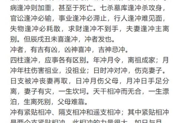 八字空亡的神秘力量：如何通过它预测未来