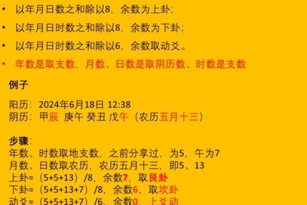 掌握梅花易数在线排盘技巧，轻松解读人生玄机