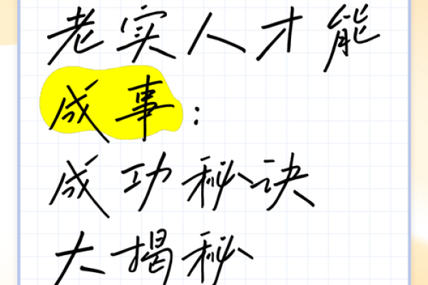 识人秘术：揭秘老实人脸相，一眼看穿真诚与善良