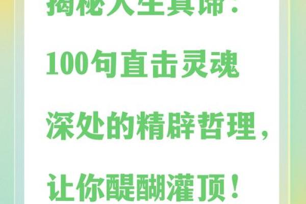 轻松算出自己的命理，揭开人生的秘密