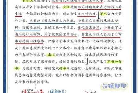 史字五行解析：原来它竟然是属于这一类