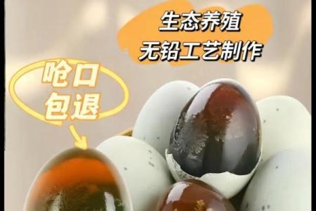 探寻传统美食：伴蛋背后的节日习俗揭秘