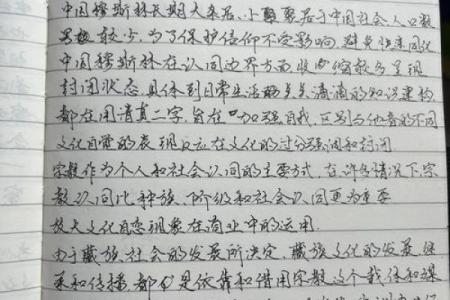 四月盛宴：探寻穆斯林节日的独特风俗与文化精髓