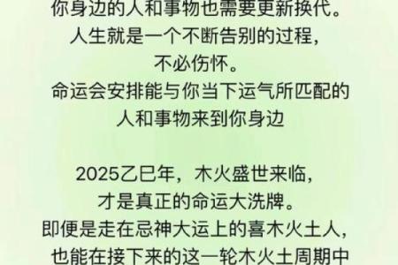 流年天干主动如何改变你的运势与命运