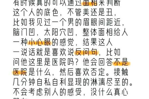 面相揭秘：一眼看穿父母性格命运，精准预测人生运势