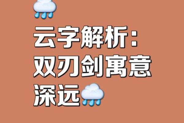 云五行属什么？揭秘云的五行属性