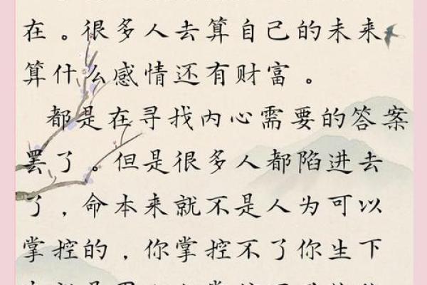 十月初五命理揭秘：揭秘你的神秘命运