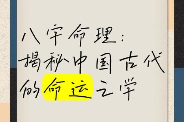 十月初五命理揭秘：揭秘你的神秘命运