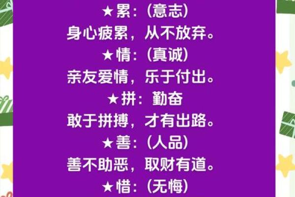 八字推算背后的智慧，改变你的人生轨迹