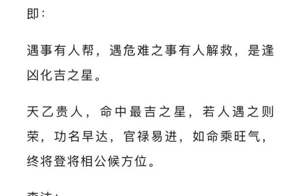 想知道如何躲避八字相害的厄运吗？命理教你破解技巧