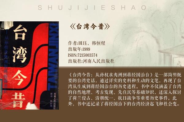 揭秘台湾命理精典书背后的深厚文化