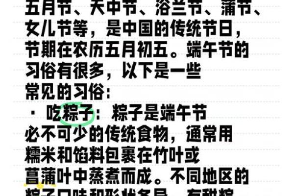 端午民俗大揭秘：千年的传统如何演变？