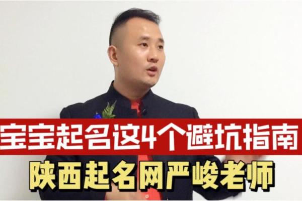 找西安起名公司为宝宝起个名字，专家解析最佳选择