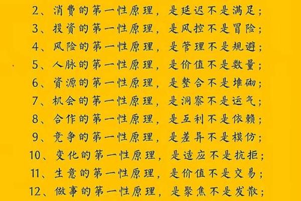 小贵的命，贵如金？揭秘命运与金钱的神秘关系