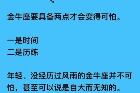 金牛座最佳伴侣星座揭秘：哪个星座与金牛最般配？