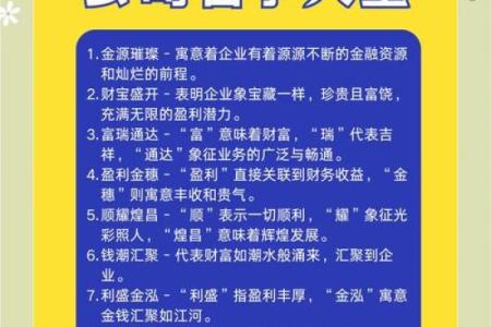 给村级公司起名字的技巧，提升企业竞争力