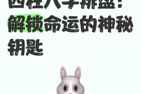 天干无根，人生的命运之锁如何破解？