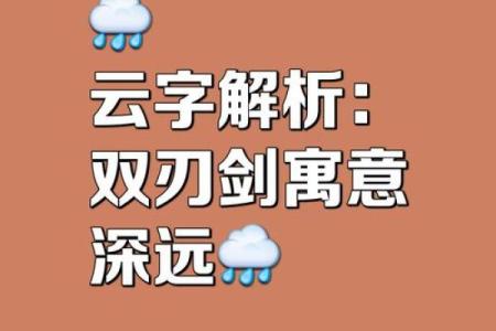云五行属什么？揭秘云的五行属性