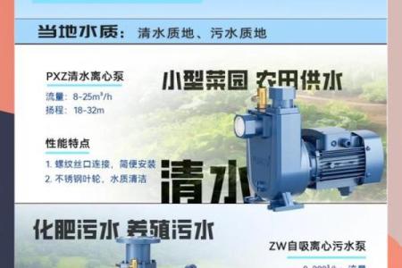 免费水泵公司起名指南：轻松搞定品牌名称