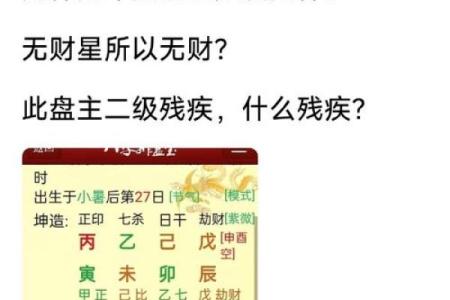 八字有将星，事业腾飞的秘密武器！