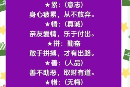 八字推算背后的智慧，改变你的人生轨迹