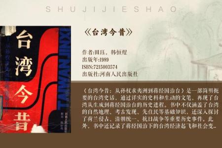 揭秘台湾命理精典书背后的深厚文化