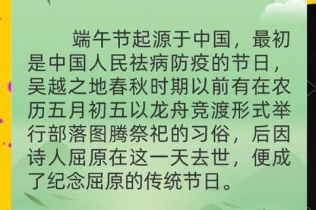 端午民俗大揭秘：千年的传统如何演变？