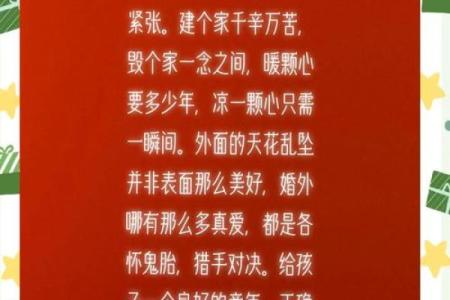 99年婚姻之道，教你如何幸福到白头