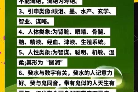 天干藏水，命理中的神秘力量