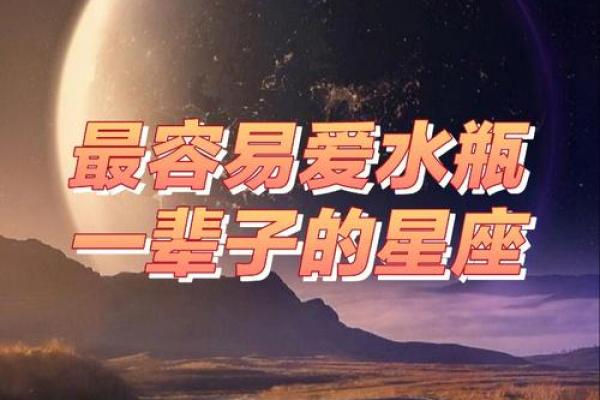金牛水瓶配对大揭秘：看这对星座如何演绎爱情与友谊的佳话