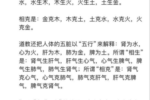 为什么苏五行与命运息息相关？深入解析