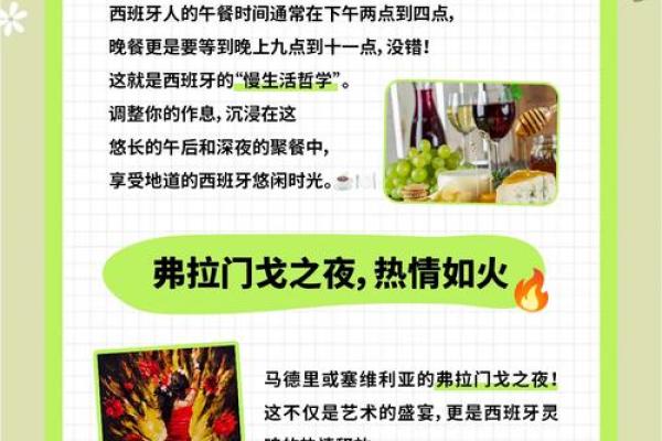 沉浸式体验揭秘10月西班牙狂欢节背后的神秘习俗