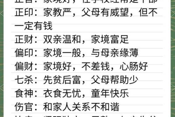 一首白话文命理歌，带你了解自己的人生轨迹