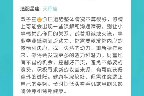 今日星座运势全解析：哪些星座今天需要格外注意？