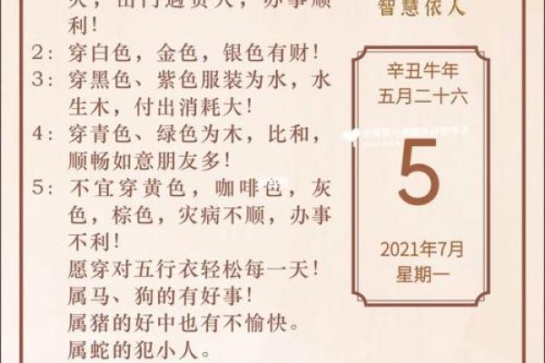 从五行看晖字的吉凶运势
