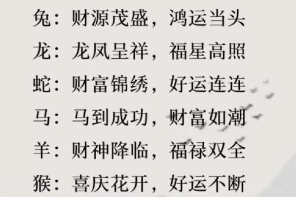 五行生肖，财运亨通，财富滚滚来