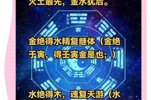 五行中恒字的神秘归属