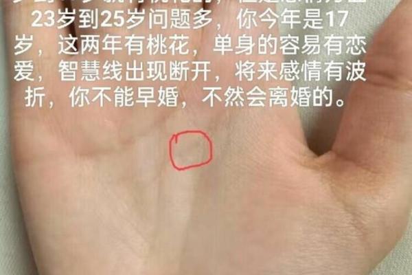 手相揭秘：智慧线分叉预示何方？揭秘运势大反转