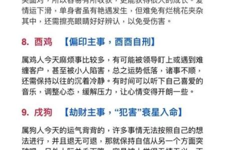 揭秘：木的生肖之谜，解锁你的五行运势