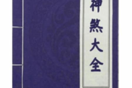 八字藏华盖，运势璀璨人生