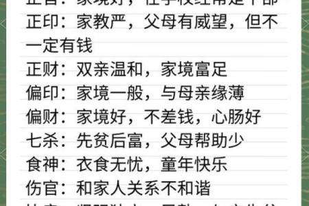 一首白话文命理歌，带你了解自己的人生轨迹